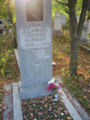 Халфин Григорий Маркович, Ульяновск, Северное (Ишеевское) кладбище