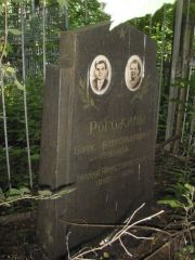Рогожина Мария Аристарховна, Владимир, Князь-Владимирское (городское) кладбище