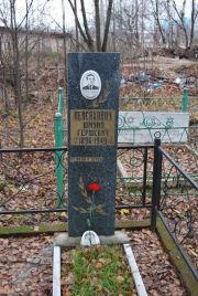 Пейсахович Шмуил Гершевич, Йошкар-Ола, Марковское кладбище