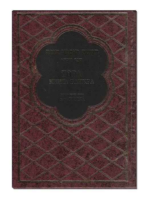 Перевод Арье Ульман, Алла Розенфельд - Тора, книга Ваикра, с комментариями рава  Ш.-Р. Гирша