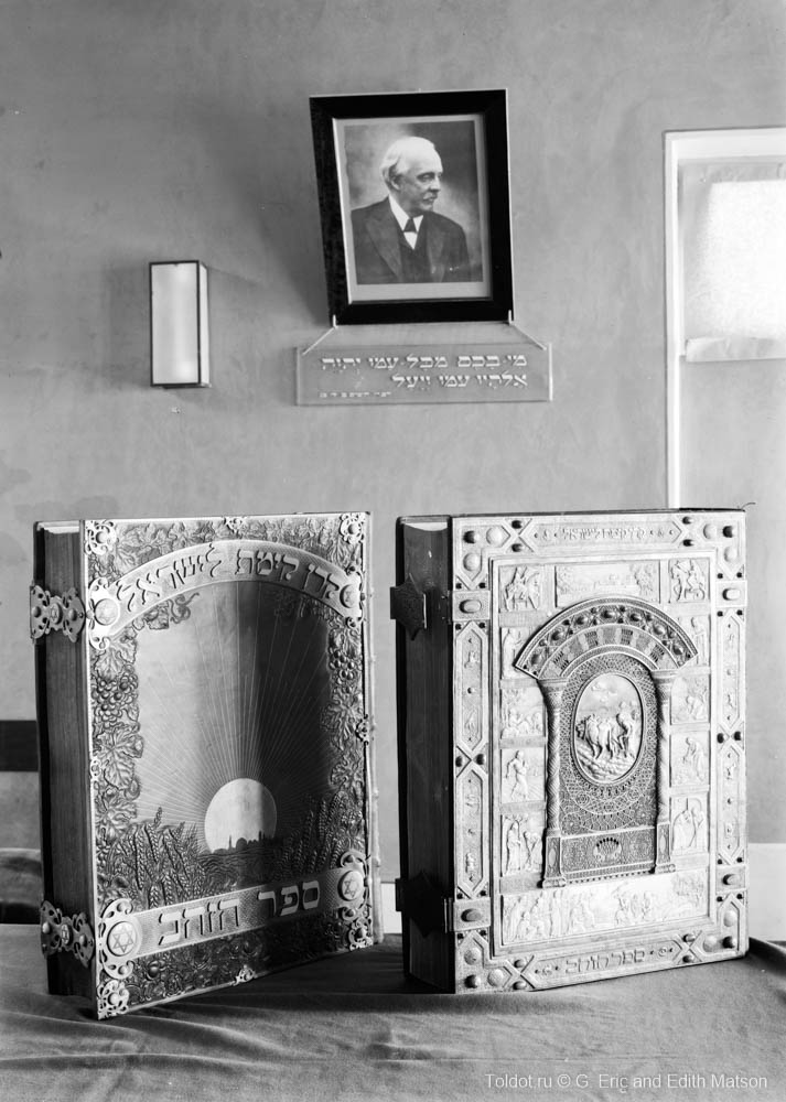  Неизвестный автор  — «Золотые книги» на фоне портрета лорда Бальфура