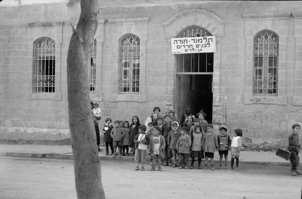   Неизвестный автор  — Хедер и детский сад в Иерусалиме