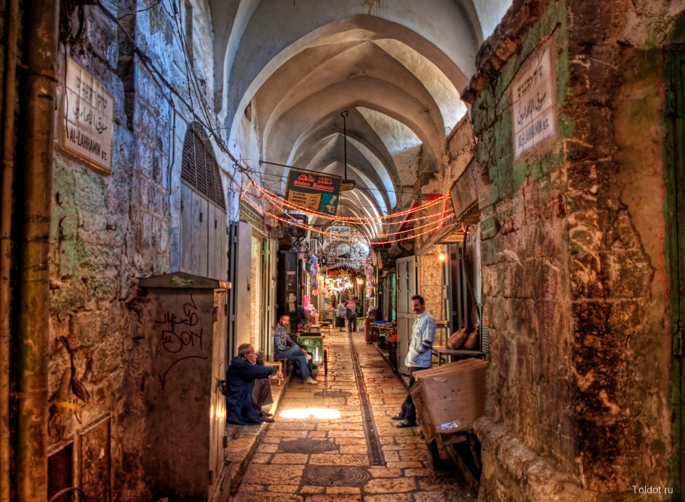  Разные авторы   — Одна из улиц арабского квартала Старого города Иерусалима.