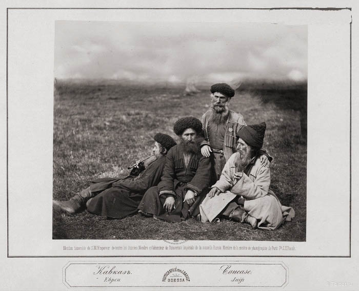   Неизвестный автор  — Кавказские евреи. 1898 год. Фотограф Жан Ксавье Рауль